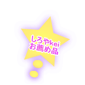 なんと11340円お得！！
